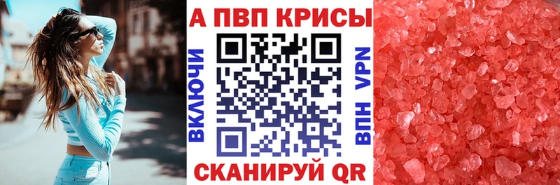 наркота  Оленегорск  A-PVP СК КРИС 
