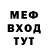 МЕФ VHQ Hamer Andrei