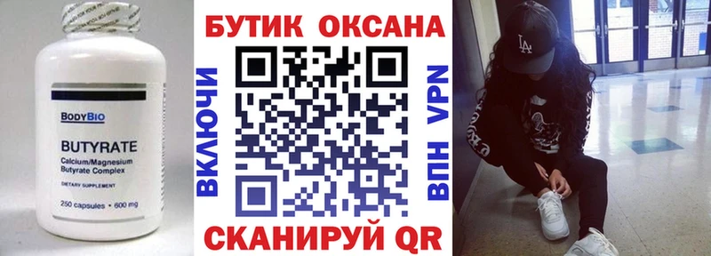 БУТИРАТ вода  где можно купить наркотик  KRAKEN зеркало  Оленегорск 