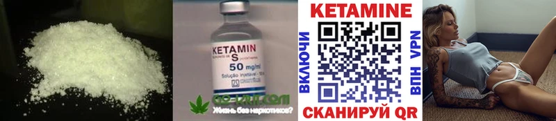 Кетамин VHQ  купить закладку  Оленегорск 